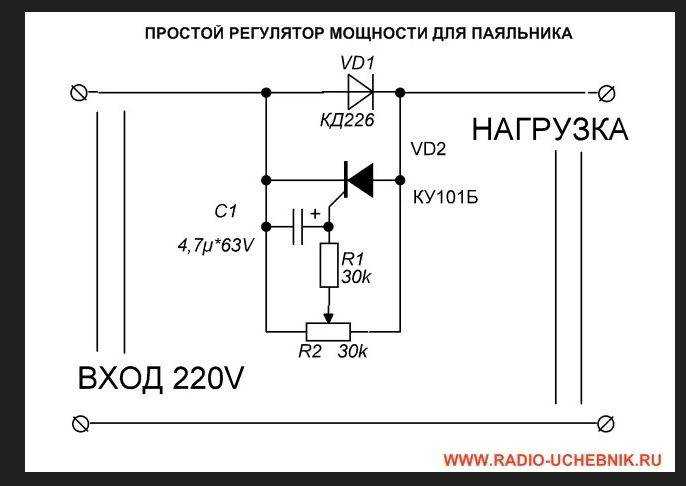 Регулятор мощности для паяльника своими руками: схемы и готовые решения