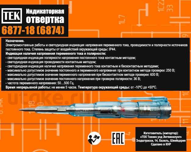 Как пользоваться индикаторной отверткой со светодиодом: поиск фазы и нуля