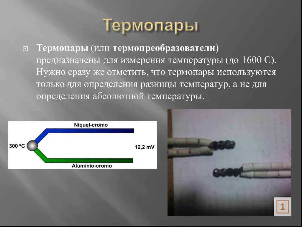 Термопара - принцип работы | уголок радиолюбителя