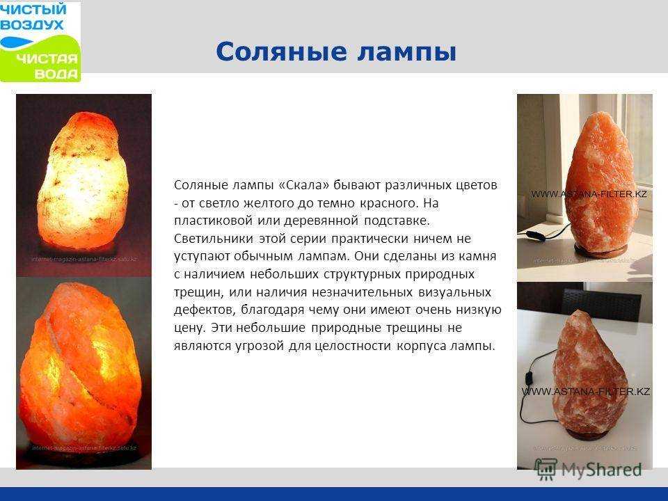 Делаем светильник из гималайской соли своими руками