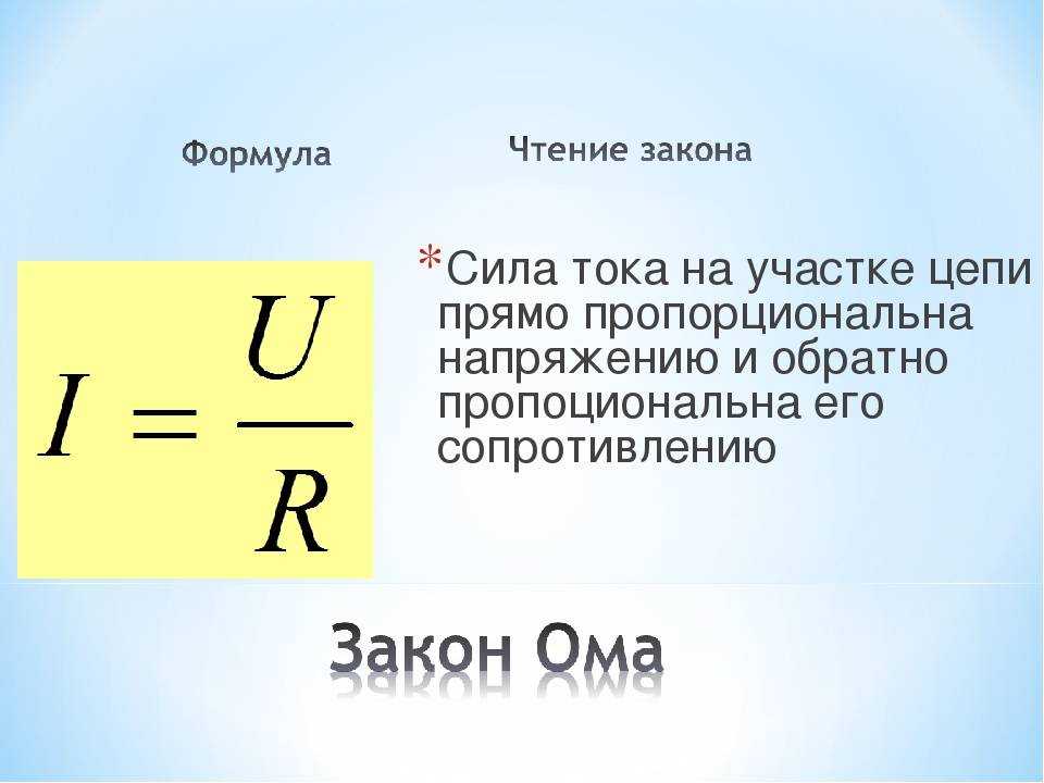 Формула для определения мощности приемника