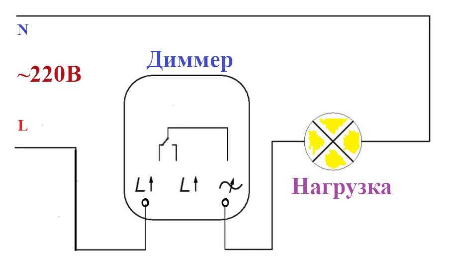 Подключение диммера (регулятора яркости света)
