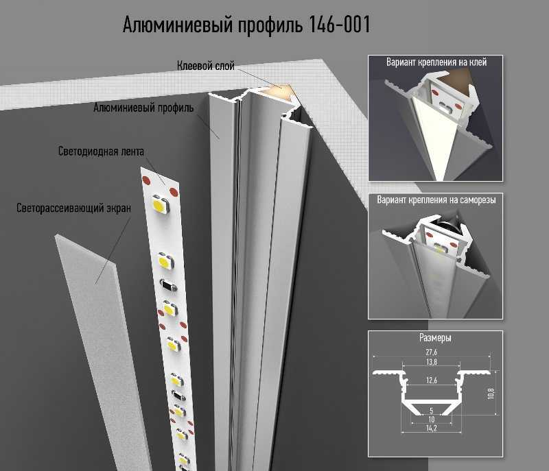Алюминиевый профиль с рассеивателем для светодиодной ленты