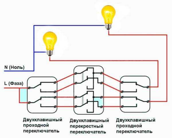 Практика подключения перекрёстного 2х клавишного выключателя