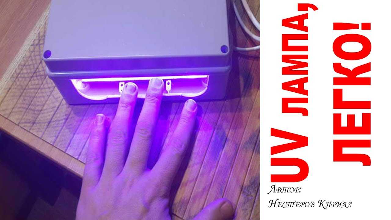Как сделать ультрафиолетовый фонарик (в домашних условиях)