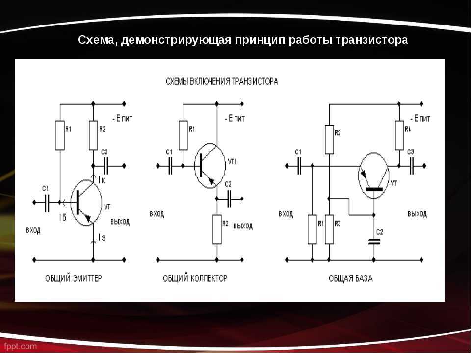 Биполярный транзистор - принцип работы для чайников!