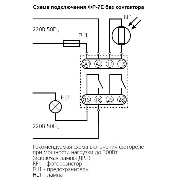 Схемы подключения фотореле