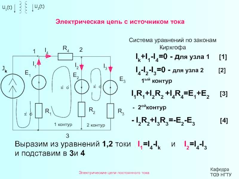 Закон ома.