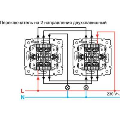 Как подключить проходной выключатель как обычный и наоборот: можно ли это сделать