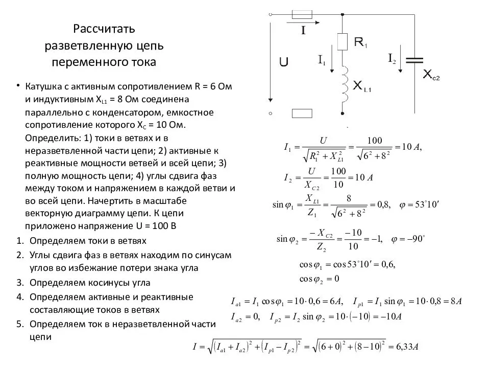 Электрическая ⭐ цепь и ее составные части: определение и законы в физике, составление схем, формула