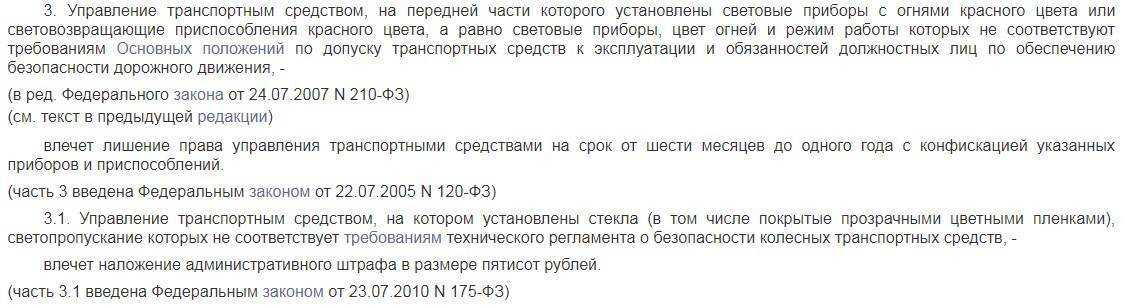 Штраф за ксенон в 2023 году