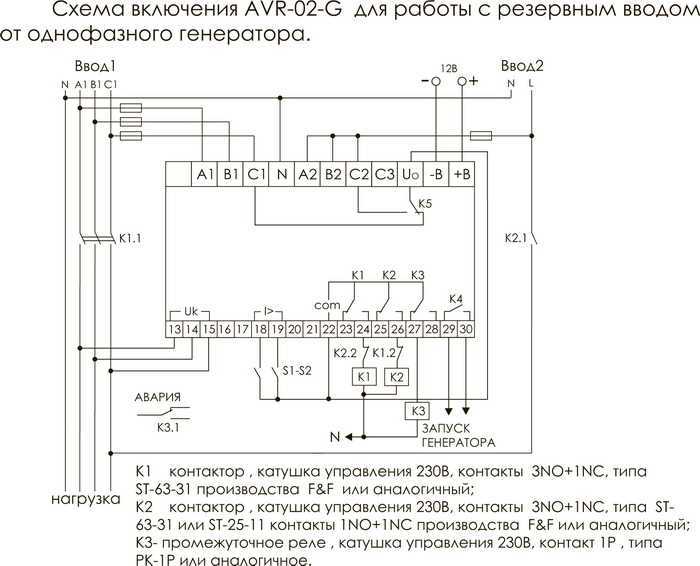 Автоматика для запуска генератора при отключении электричества