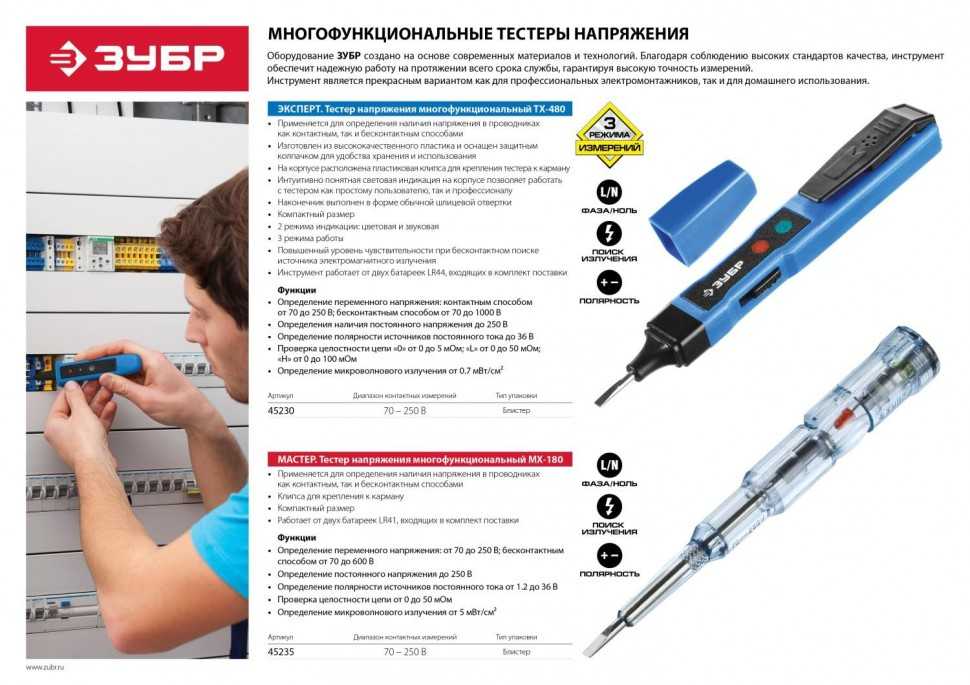 Как пользоваться индикаторной отверткой-тестером