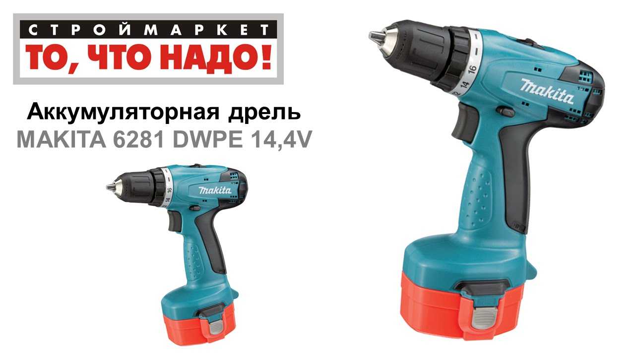 Обзор и технические характеристики шуруповерта makita 6271d