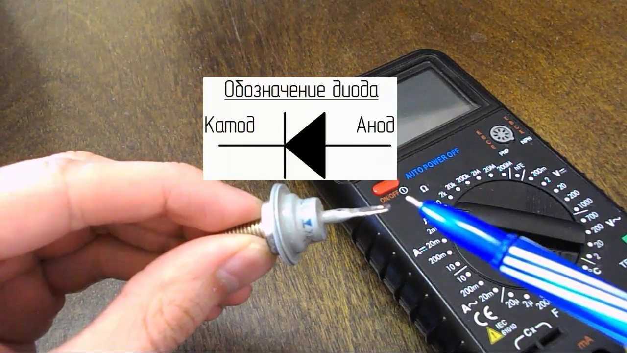 Как проверить диод мультиметром - показатели, инструкция, тесты