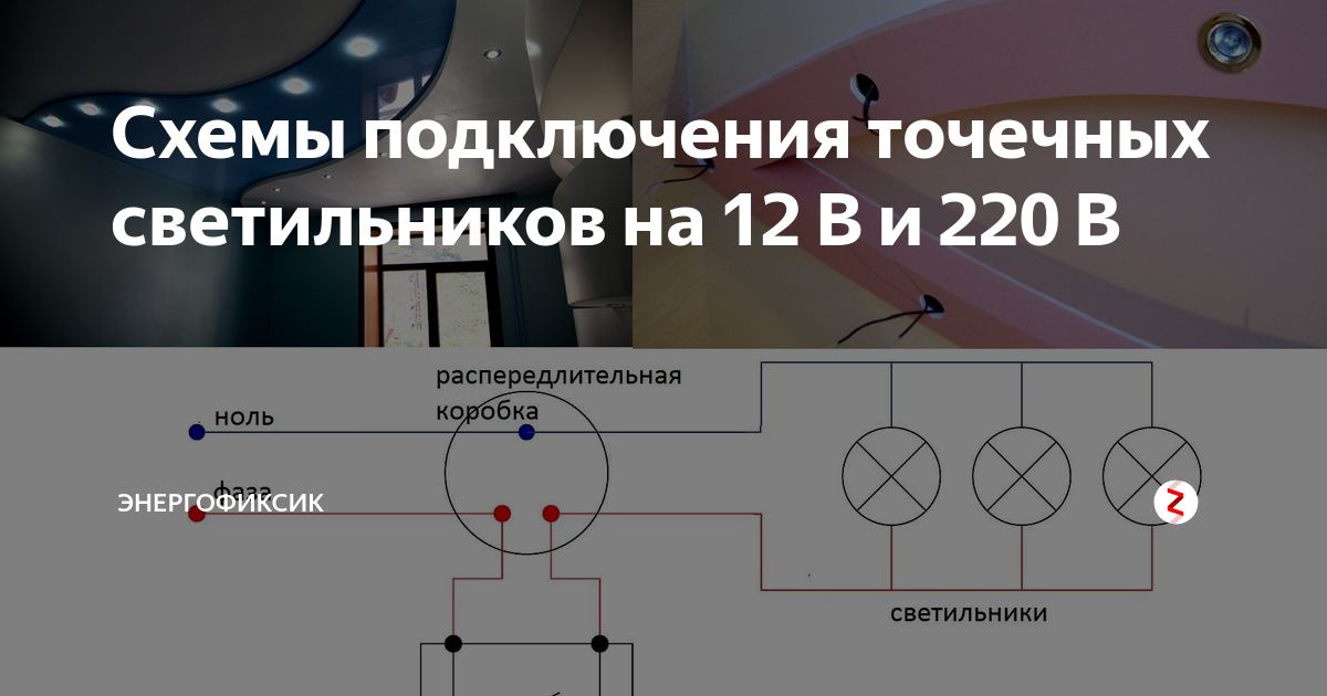 Светодиодные лампы 12 вольт: виды, конструктивные особенности и предназначение