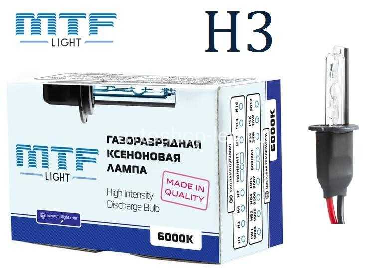 Лампы ксенон mtf light: стоит ли покупать