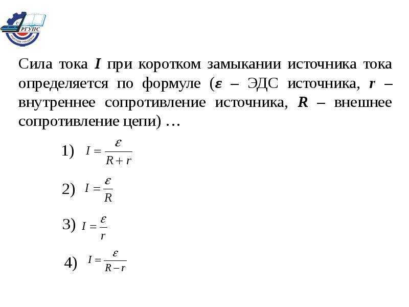 Что такое короткое замыкание по-простому?