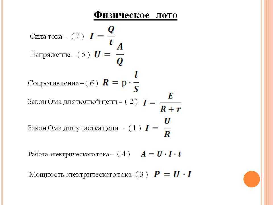 Что такое сопротивление проводников и от чего оно зависит: длина или сечение