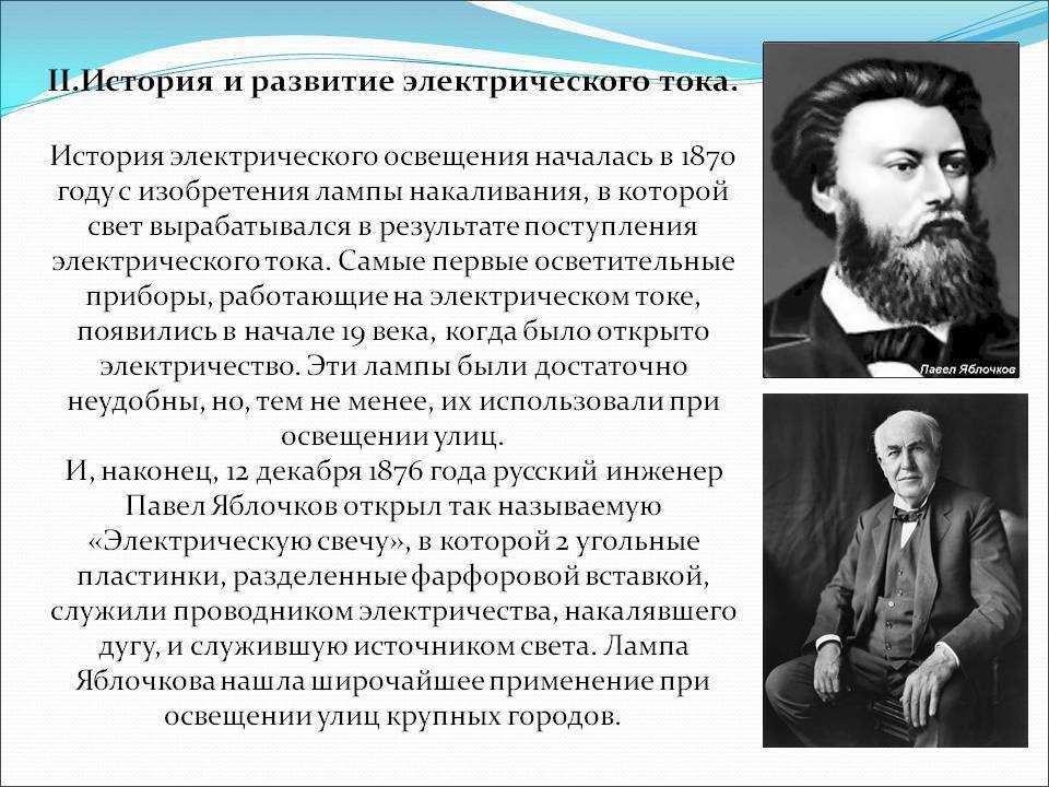 Solla.site история света от костра до светодиодных ламп