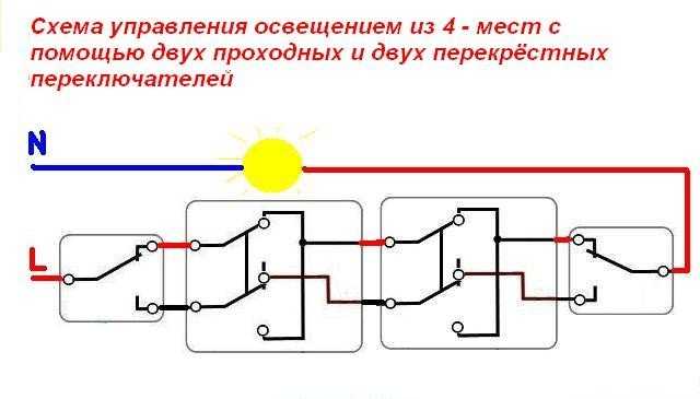 Схема подключения проходного выключателя с 3-х мест