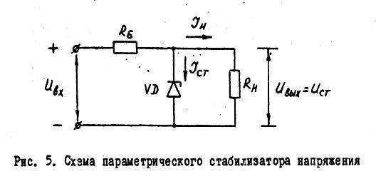 Параметрический стабилизатор тока схема включения