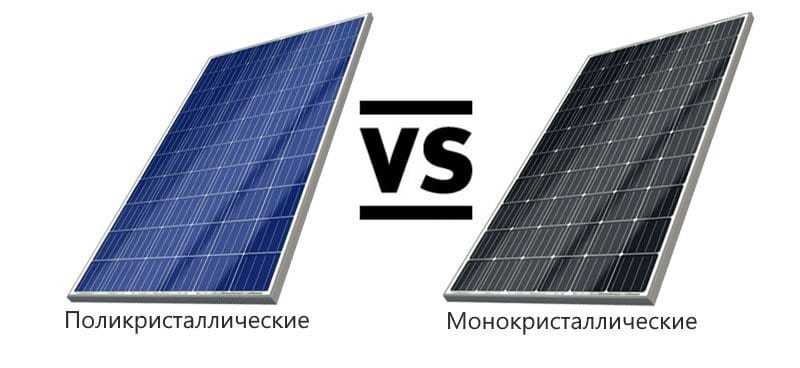 Поликристаллические или монокристаллические? какие солнечные панели лучше?