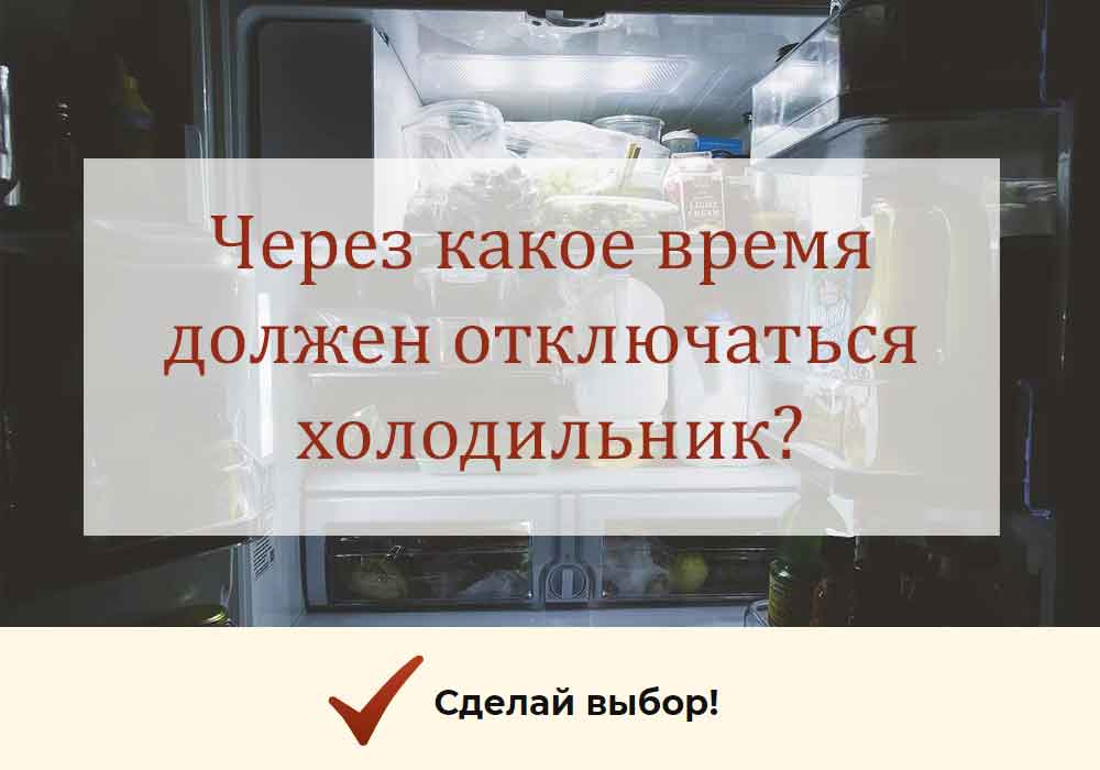 Что делать, если не морозит холодильник: обзор основных неисправностей, которые можно устранить своими руками, инструкция по самостоятельной диагностике