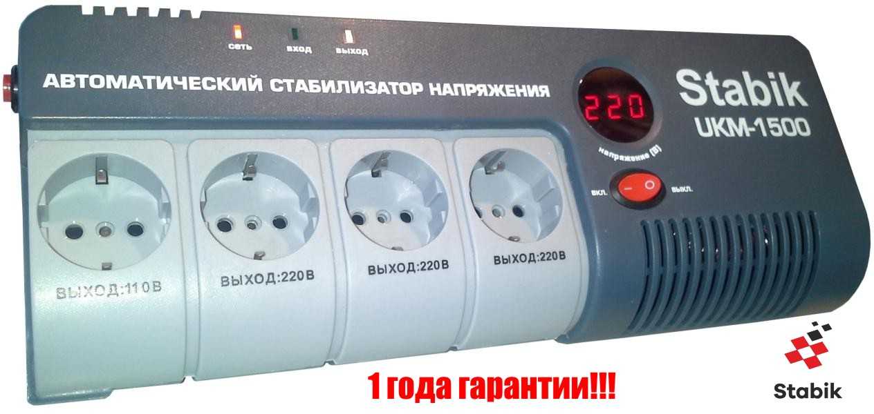 Подбираем стабилизатор напряжения для холодильника: виды и расчет мощности