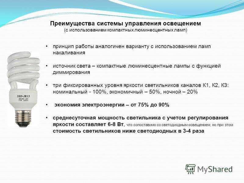 Люминесцентная лампа (лл) - что это такое, принцип работы и устройство - electricx.ru