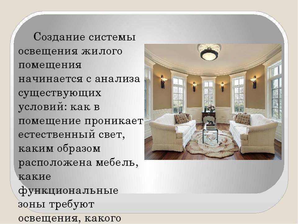 6.2. внутреннее освещение