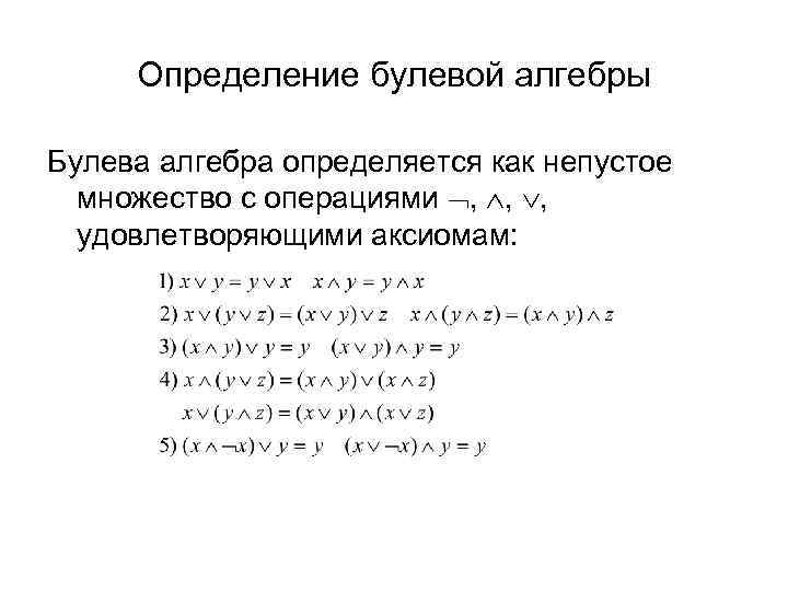 Калькулятор истинности: все о логике для программиста