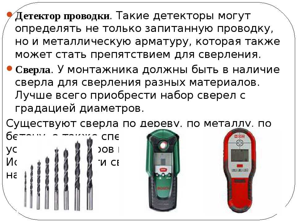 Обзор лучших моделей детекторов для поиска скрытой проводки