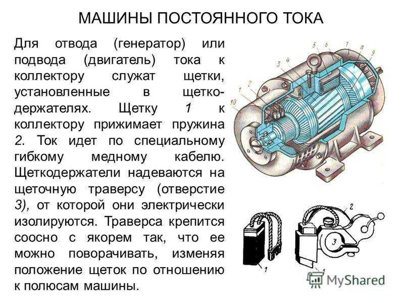 Как устроены генераторы постоянного и переменного тока, основные типы, конструктивные особенности, схемы, разница между генераторами