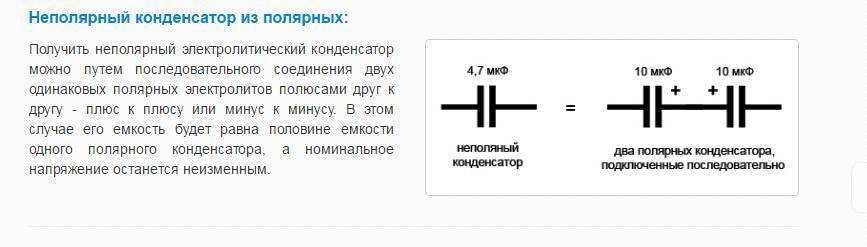 Как проверить конденсатор мультиметром не выпаивая - порядок проверки