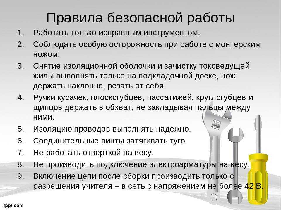 Какими инструментами проводят электромонтажные работы: требования и организация места