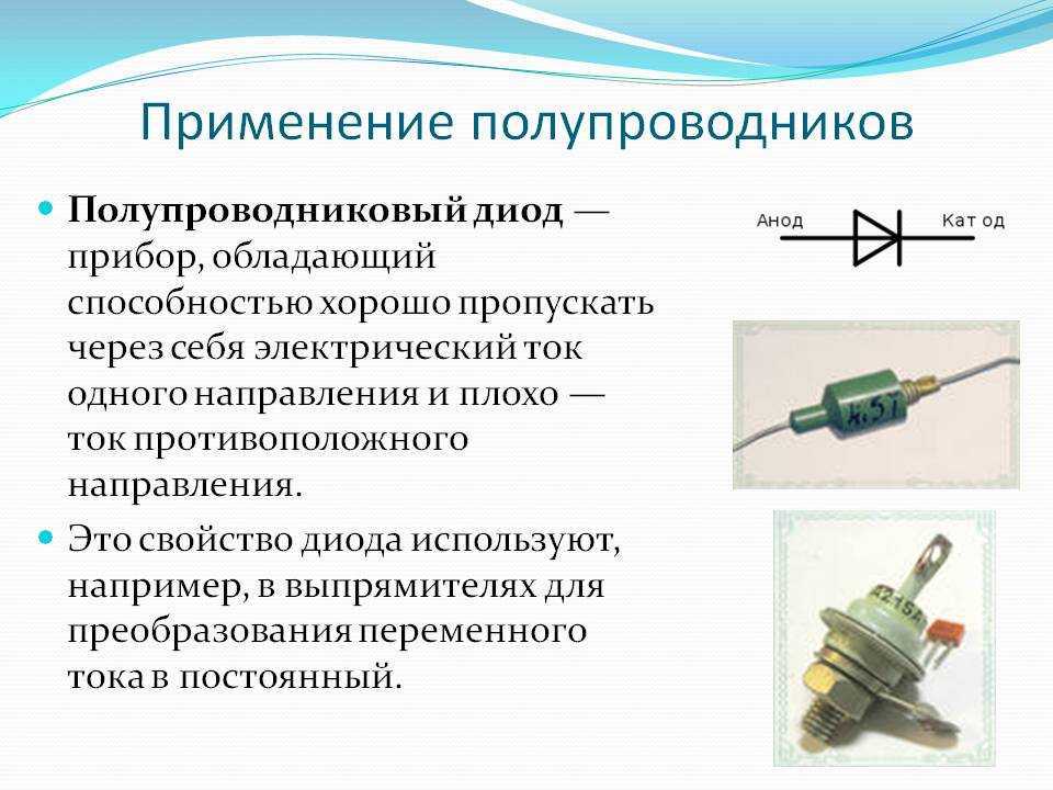 Маркировка диодов