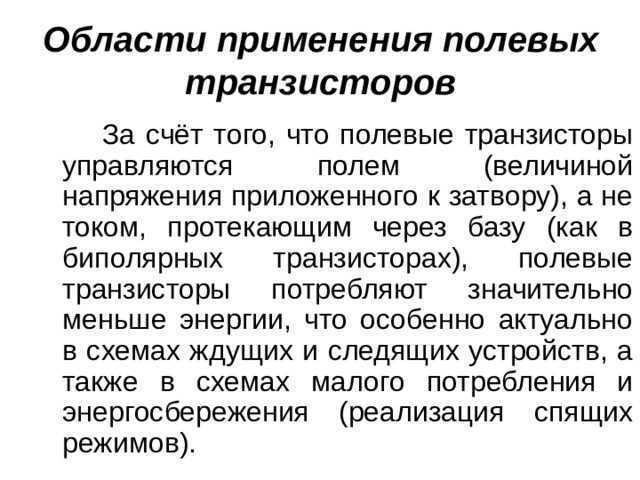 Как работает транзистор и где используется? как работают транзисторы — простое объяснение
