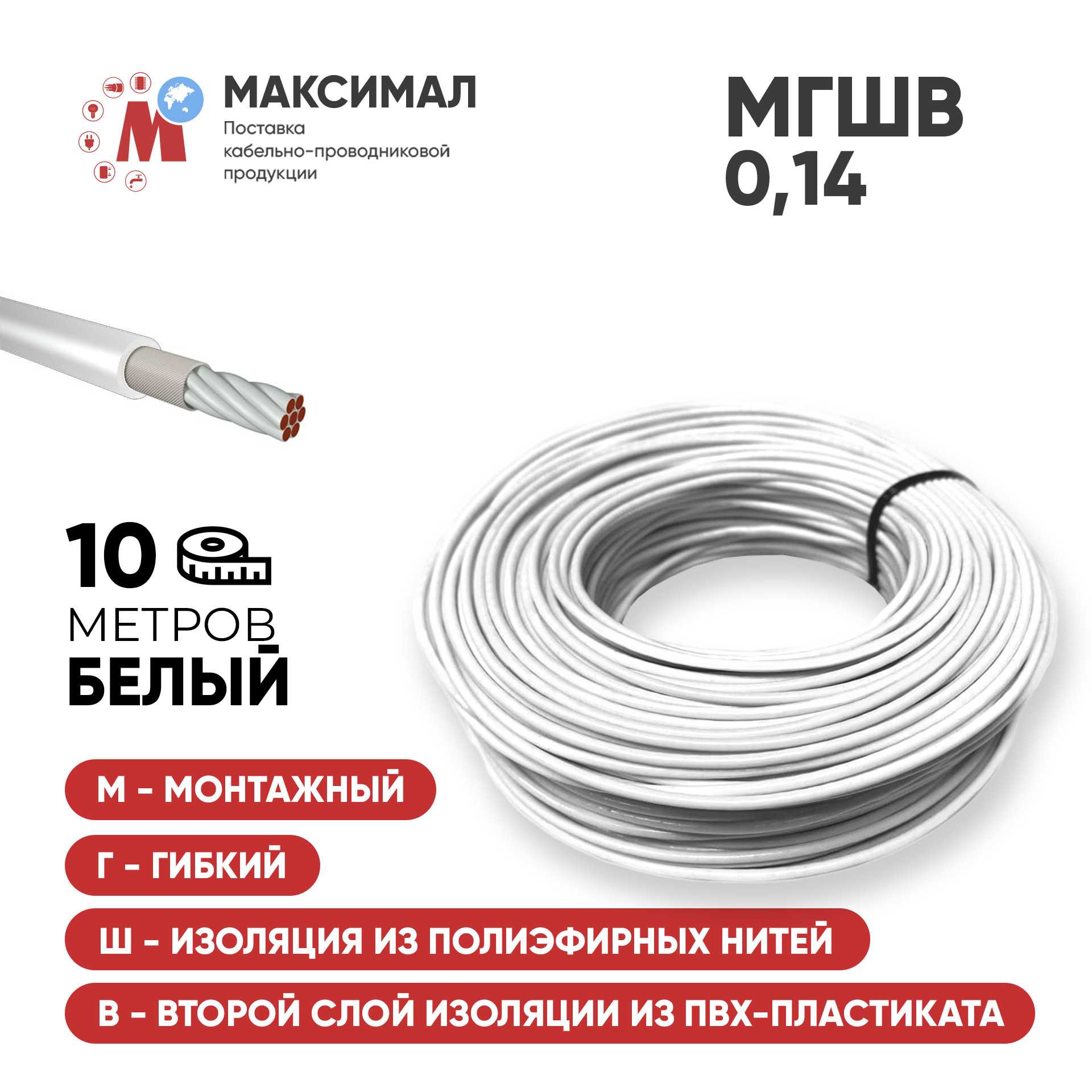 О параметрах провода мг | зао архангельсксельхозкомплект