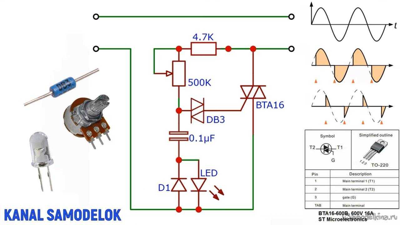 Диммер на arduino для регулировки переменного тока